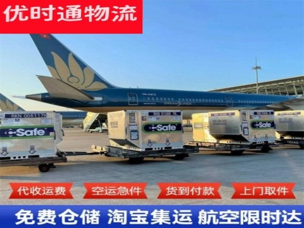 绩溪到加拿大空运加急专线